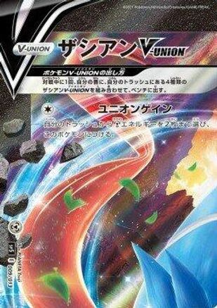 Zacian V-UNION (Top Left) (009/013) - sp5 VUNION Special Card Sets Holofoil [JP]
