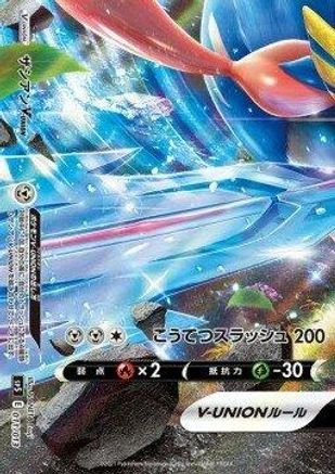Zacian V-UNION (Bottom Left) (011/013) - sp5 VUNION Special Card Sets Holofoil [JP]