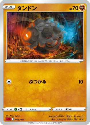 Rolycoly (Misa Tsutsui) - sC2 Charizard Starter Set VMAX 2  [JP]