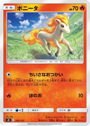 Ponyta (012/127) - sD V Starter Decks  [JP]