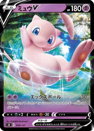 Mew V (038/127) - sD V Starter Decks  [JP]