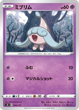 Hatenna (044/127) - sD V Starter Decks  [JP]