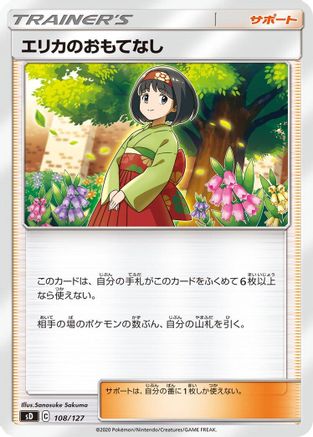 Erika's Hospitality (108/127) - sD V Starter Decks  [JP]
