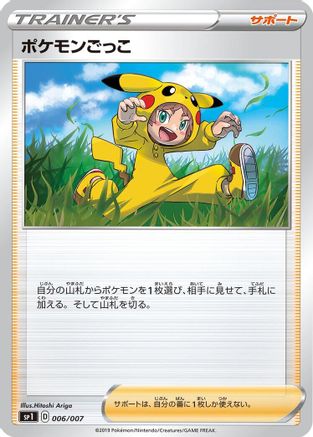 Poke Kid (006/007) - sp1 Zacian  Zamazenta Box  [JP]