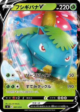 Venusaur V (001/414) - SI Start Deck 100  [JP]