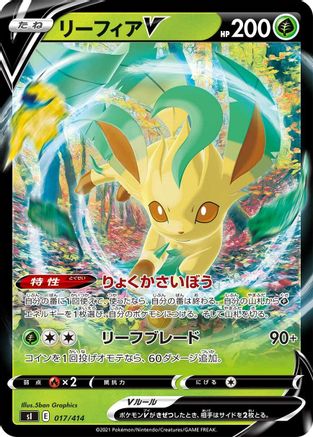 Leafeon V (017/414) - SI Start Deck 100  [JP]