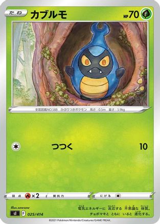 Karrablast (025/414) - SI Start Deck 100  [JP]