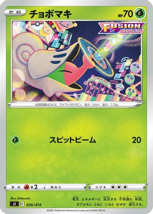Shelmet (026/414) - SI Start Deck 100  [JP]