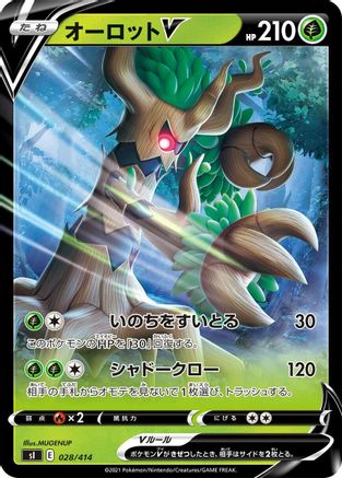 Trevenant V (028/414) - SI Start Deck 100 Holofoil [JP]