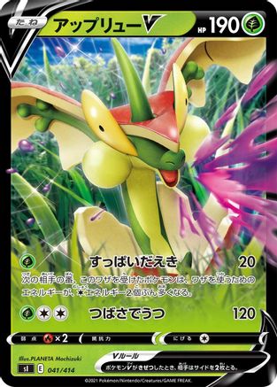 Flapple V (041/414) - SI Start Deck 100  [JP]