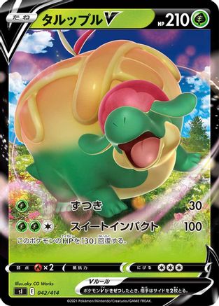 Appletun V (042/414) - SI Start Deck 100  [JP]