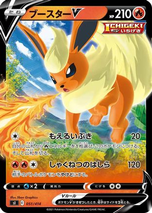 Flareon V (051/414) - SI Start Deck 100 Holofoil [JP]