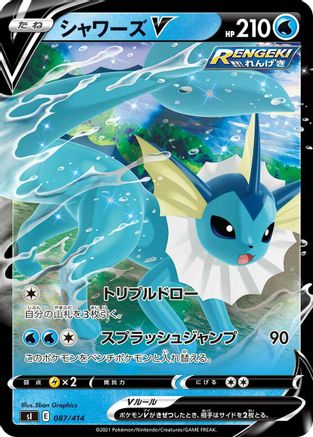 Vaporeon V (087/414) - SI Start Deck 100  [JP]