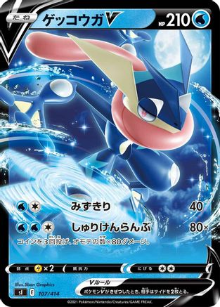 Greninja V (107/414) - SI Start Deck 100  [JP]