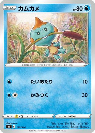 Chewtle (120/414) - SI Start Deck 100  [JP]