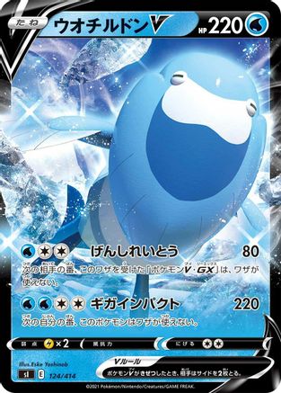 Arctovish V (124/414) - SI Start Deck 100  [JP]