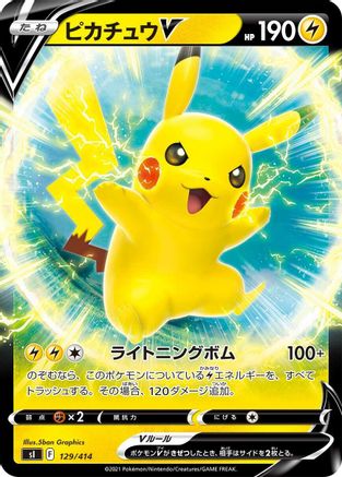 Pikachu V (129/414) - SI Start Deck 100  [JP]