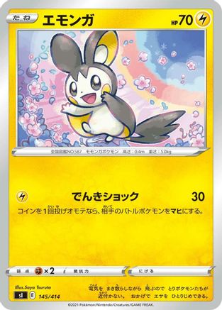 Emolga - 145/414 (145/414) - SI Start Deck 100  [JP]