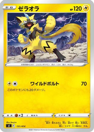 Zeraora - 151/414 (151/414) - SI Start Deck 100  [JP]