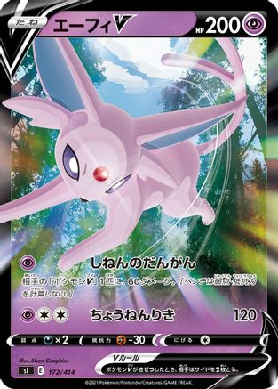 Espeon V (172/414) - SI Start Deck 100  [JP]