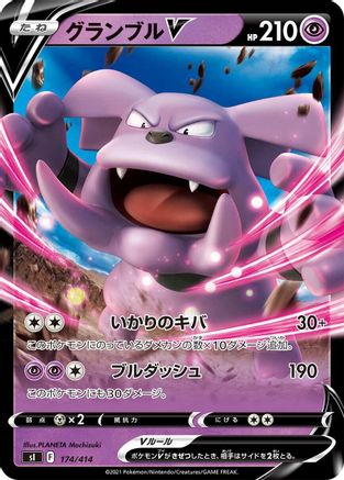 Granbull V (174/414) - SI Start Deck 100  [JP]