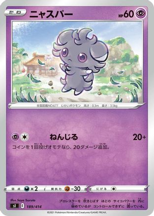 Espurr (189/414) - SI Start Deck 100  [JP]