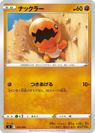 Trapinch (222/414) - SI Start Deck 100  [JP]