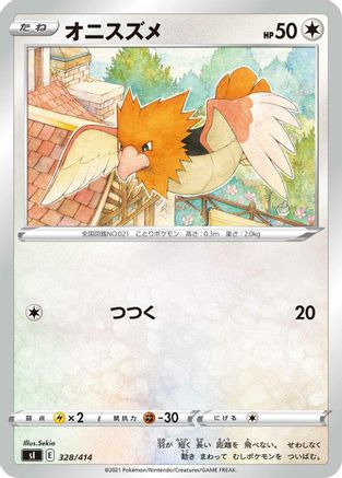 Spearow (328/414) - SI Start Deck 100  [JP]