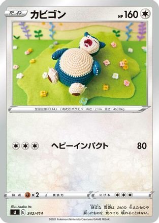 Snorlax - 342/414 (342/414) - SI Start Deck 100  [JP]