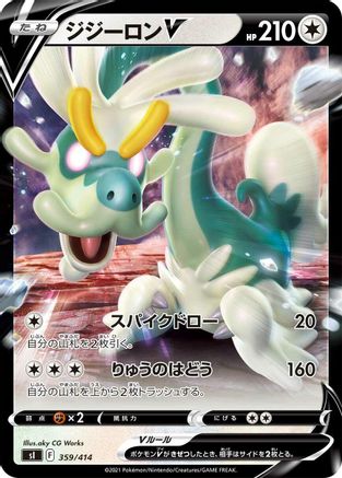 Drampa V (359/414) - SI Start Deck 100  [JP]