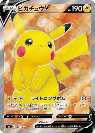 Pikachu V - 415/414 (415/414) - SI Start Deck 100 Holofoil [JP]