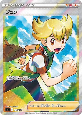 Barry - 418/414 (418/414) - SI Start Deck 100 Holofoil [JP]