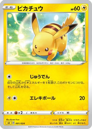 Pikachu (001/024) - sA Lightning Starter Set V  [JP]