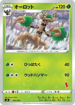 Trevenant (002/053) - sH Sword  Shield Family Pokemon Card Game  [JP]