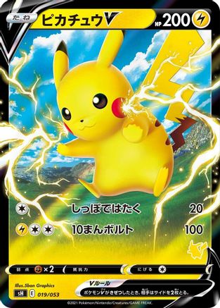 Pikachu V (019/053) - sH Sword  Shield Family Pokemon Card Game Holofoil [JP]