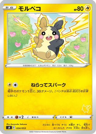Morpeko (024/053) - sH Sword  Shield Family Pokemon Card Game  [JP]