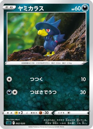 Murkrow (002/020) - sLD Darkrai Starter Set VSTAR  [JP]
