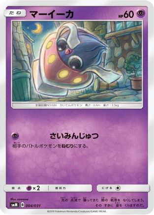 Inkay (004/031) - smM Tag Team GX Starter Sets  [JP]