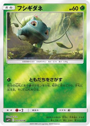 Bulbasaur - 001/024 (001/024) - smP2 Great Detective Pikachu Holofoil [JP]