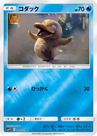 Psyduck - 009/024 (009/024) - smP2 Great Detective Pikachu Holofoil [JP]
