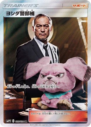 Lt. Yoshida (025/024) - smP2 Great Detective Pikachu Holofoil [JP]