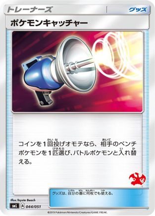 Pokemon Catcher (044/051) - smL Sun  Moon Family Pokemon Card Game  [JP]