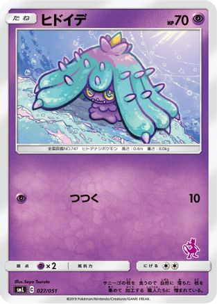 Mareanie (027/051) - smL Sun  Moon Family Pokemon Card Game  [JP]
