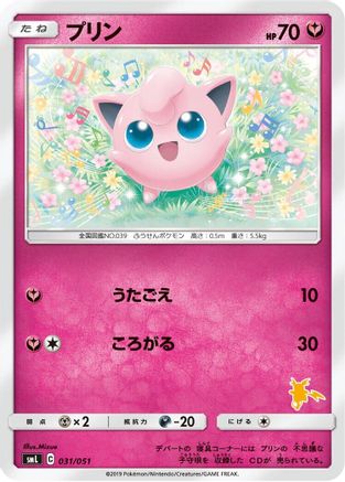 Jigglypuff (031/051) - smL Sun  Moon Family Pokemon Card Game  [JP]