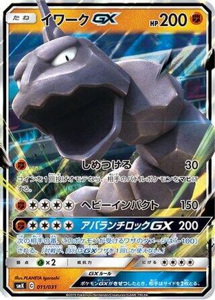 Onix GX (011/031) - smK Trainer Battle Decks Holofoil [JP]