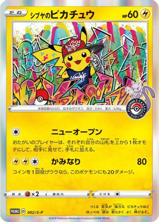 Shibuya's Pikachu - 002/S-P (002/S-P) - SP Sword  Shield Promos Holofoil [JP]