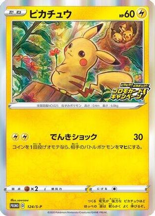 Pikachu - 124/S-P (124/S-P) - SP Sword  Shield Promos  [JP]