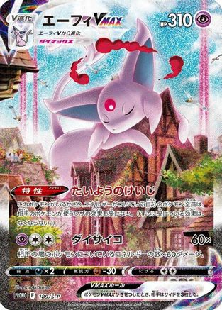 Espeon VMAX - 189/S-P (189/S-P) - SP Sword  Shield Promos Holofoil [JP]