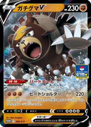 Ursaluna V - 282/S-P (282/S-P) - SP Sword  Shield Promos Holofoil [JP]