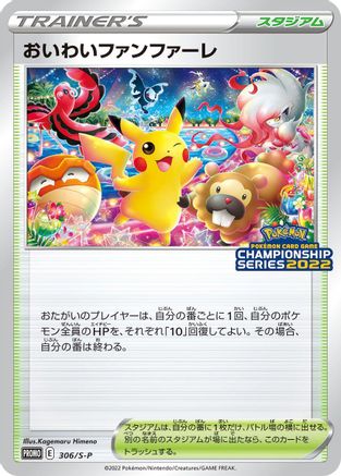 Celebration Fanfare - 306/S-P (306/S-P) - SP Sword  Shield Promos  [JP]